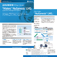 NuGenesis LMS資料