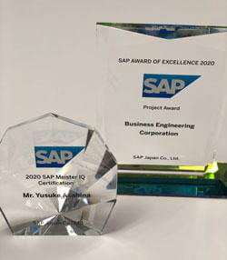 SAP AWARD 2020