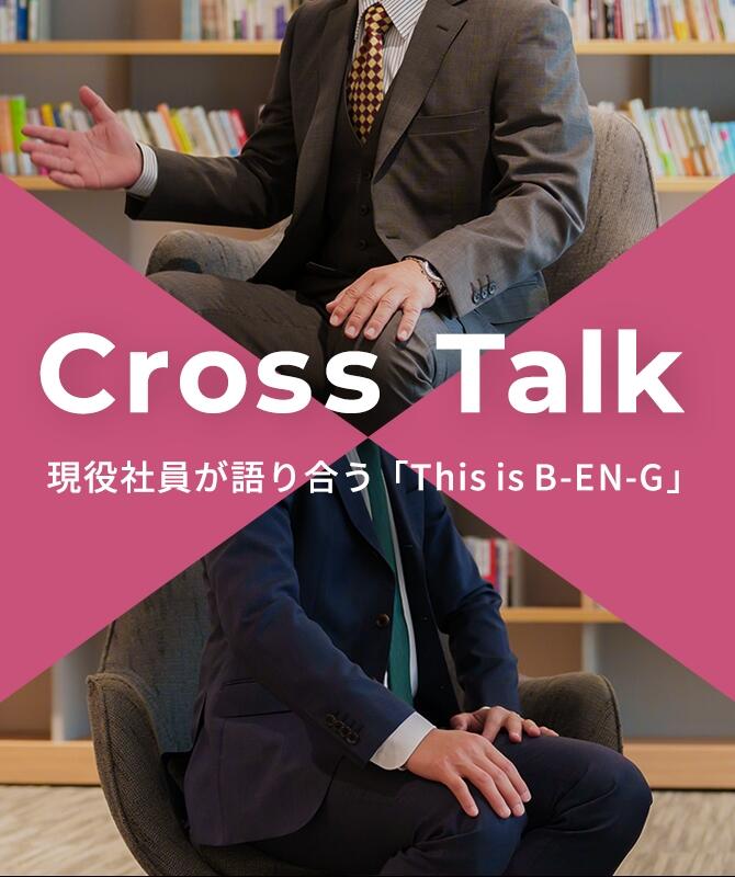 Cross Talk