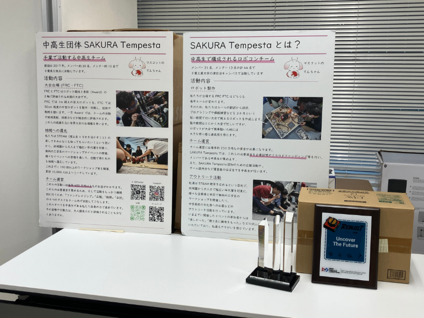 サクテンの活動