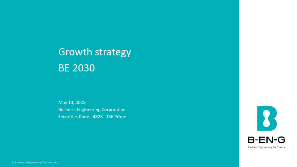 成長戦略「BE 2030」