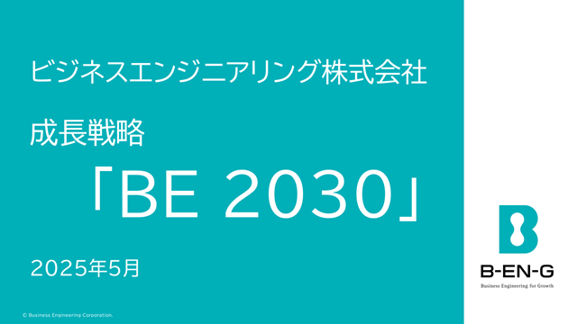 「BE 2030」