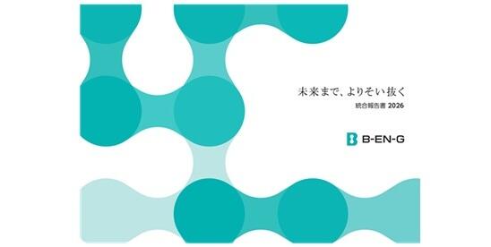 「統合報告書 2026」発行のお知らせ