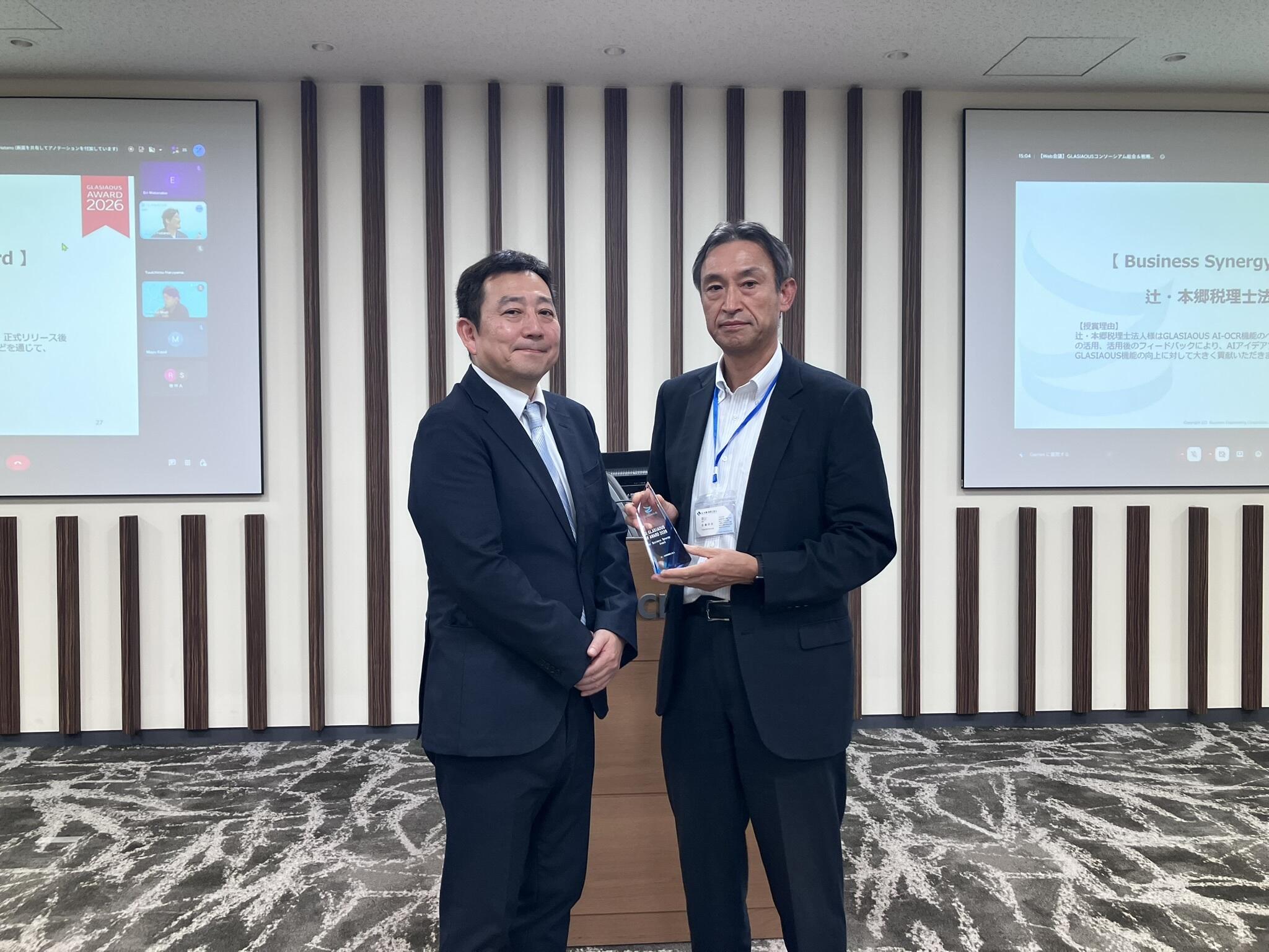 Business Synergy Award