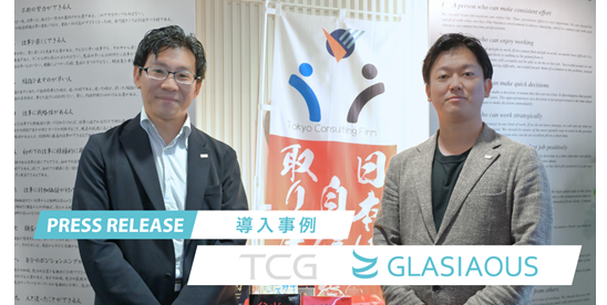 26カ国34拠点の会計事務所がGLASIAOUS導入で経営改革を達成 -顧客企業の月次決算早期化と海外拠点ガバナンス強化を支援-