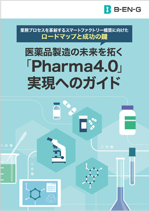 Guide image for realizing "Pharma 4.0"