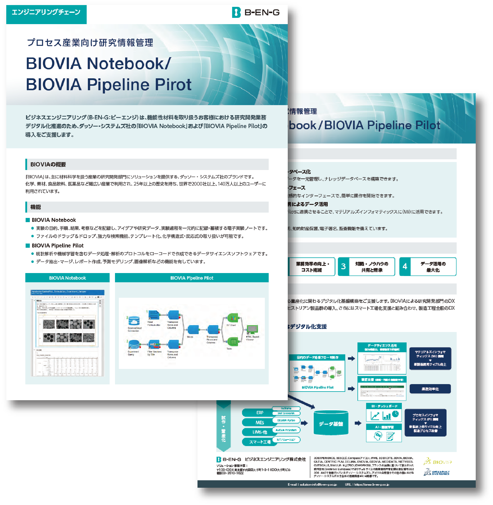 Research information management for the process industry: "BIOVIA Notebook/BIOVIA Pipeline Pilot" reference images