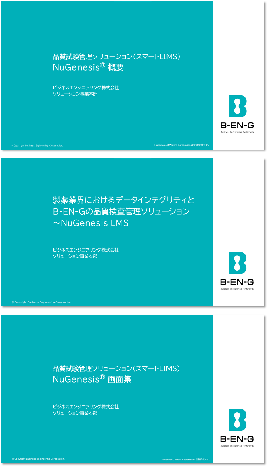 NuGenesis LMS資料