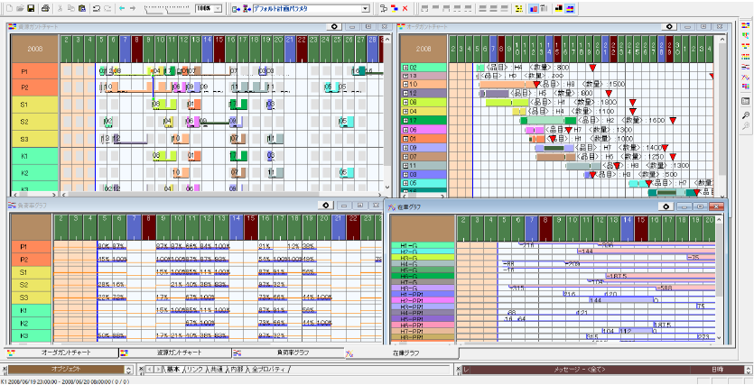 Asprova APS screen image